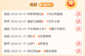 荷兰豪门对,决奥地利劲,费耶诺德能,亚博体彩,亚博体彩官网,亚博体彩Yabo官网