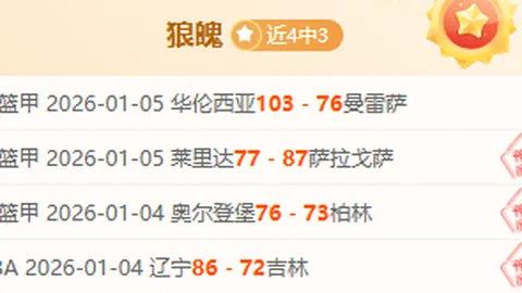 “五中四奇迹！芝加哥能否迎来胜利狂欢？”