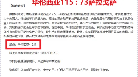 多纳鲁马米兰生涯结束，专家曝将告别球队