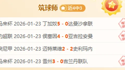 “比勒菲尔德2-1逆袭勒沃库森，德国杯半决赛告负，塔射手无力回天”